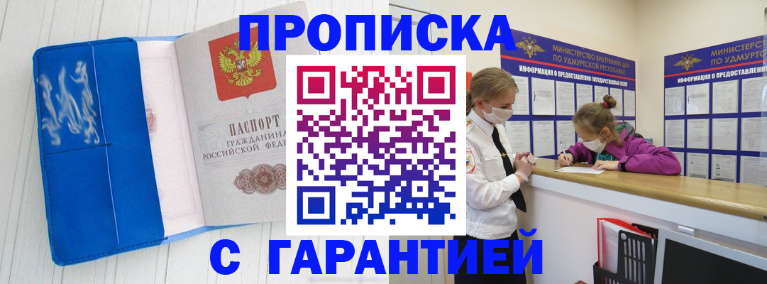 временная регистрация для школы в Заозёрске